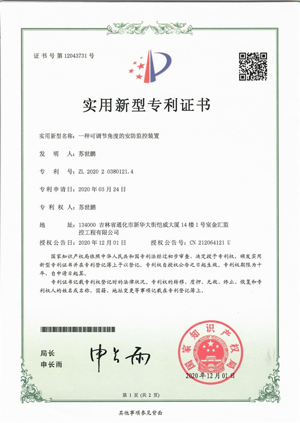 �ɵ��ڽǶȵİ������װ��ʵ������ר��