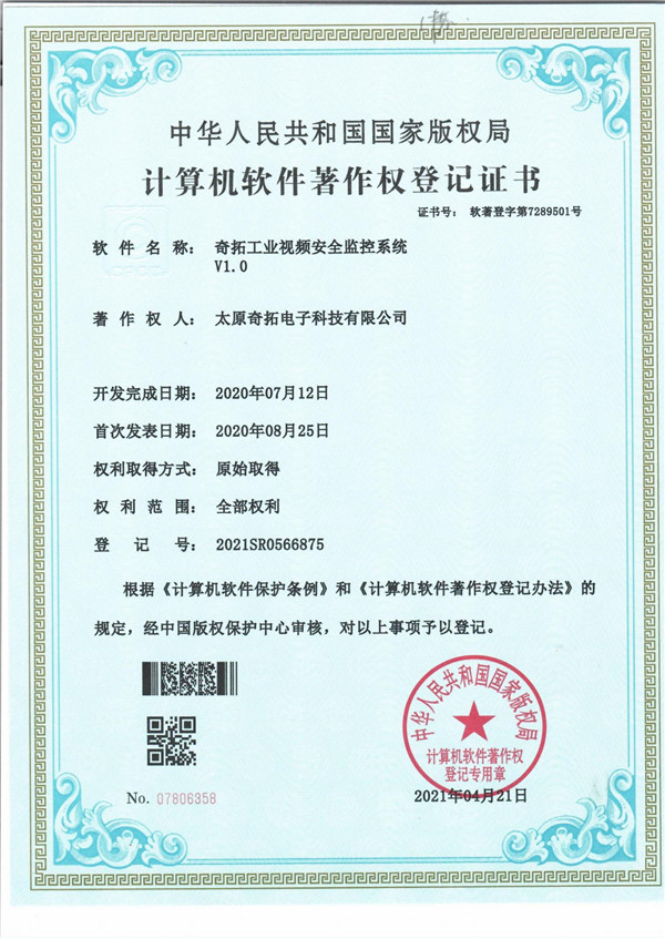 ���ع�ҵ��Ƶ��ȫ���ϵͳ����